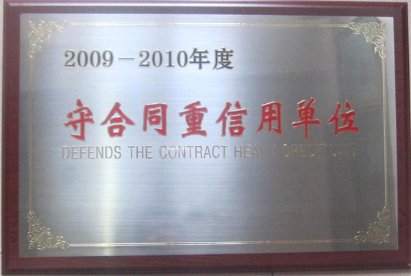 資質(zhì)榮譽(yù)